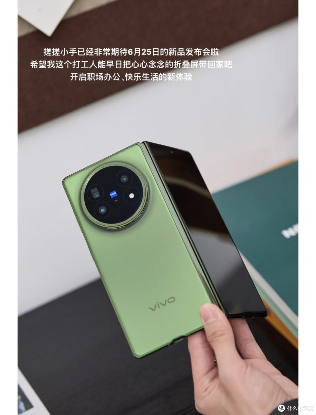 vivo X Fold5深度攻略:209克“羽量战士”,这波升级值不值?