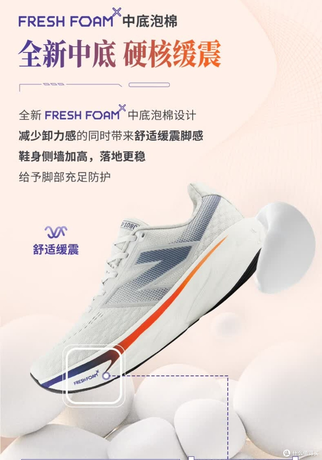 New Balance 1080 v14是一款出色的跑步鞋