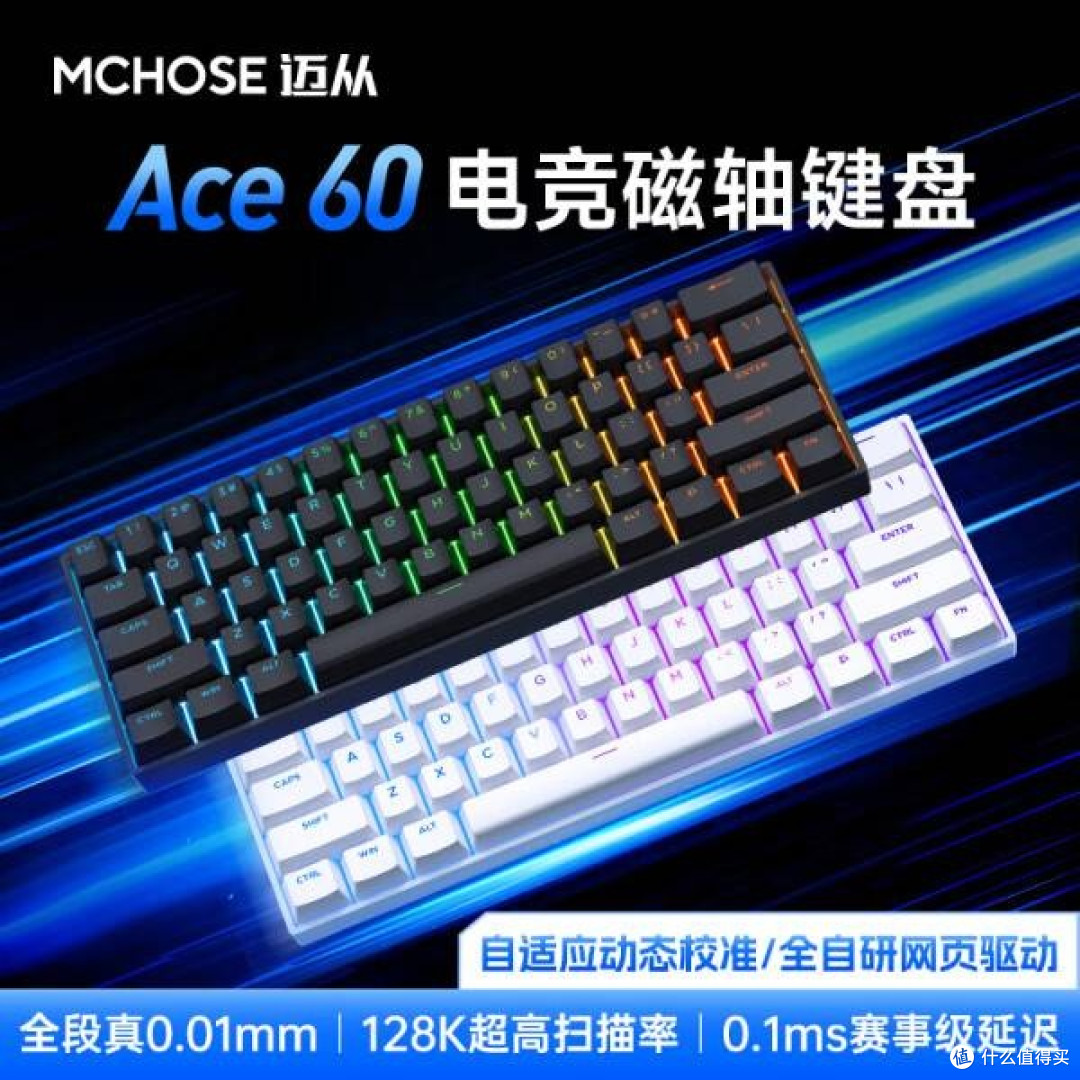 蓝冰磁轴键盘的性能与定制