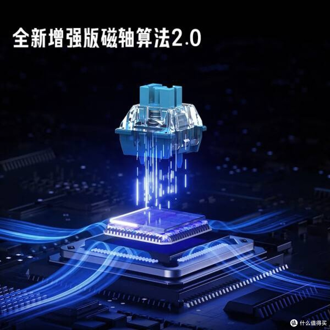 蓝冰磁轴键盘的性能与定制
