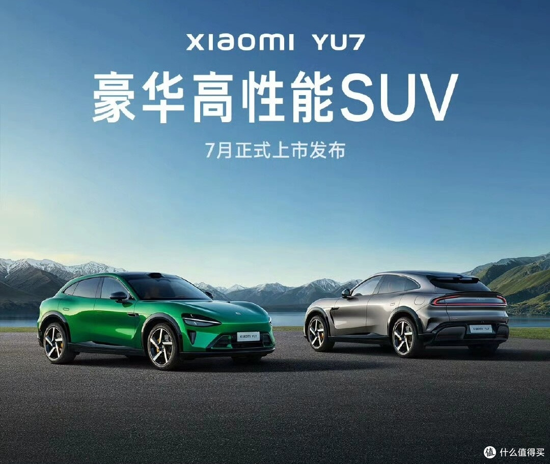 小米YU7：豪华高性能SUV的新标杆