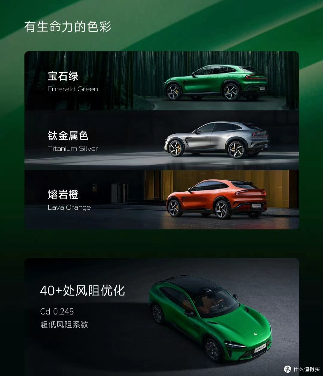 小米YU7：豪华高性能SUV的新标杆