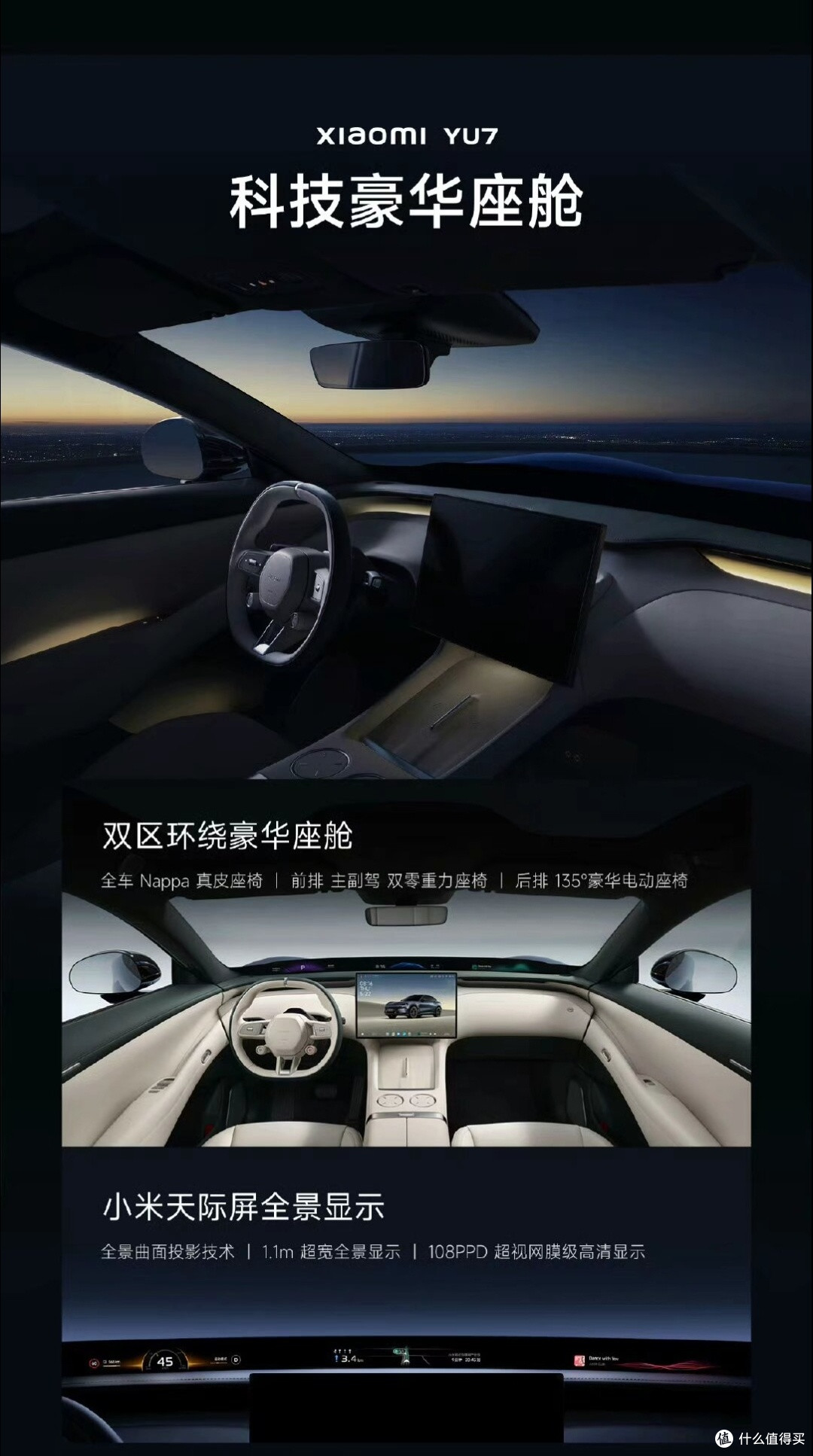 小米YU7：豪华高性能SUV的新标杆