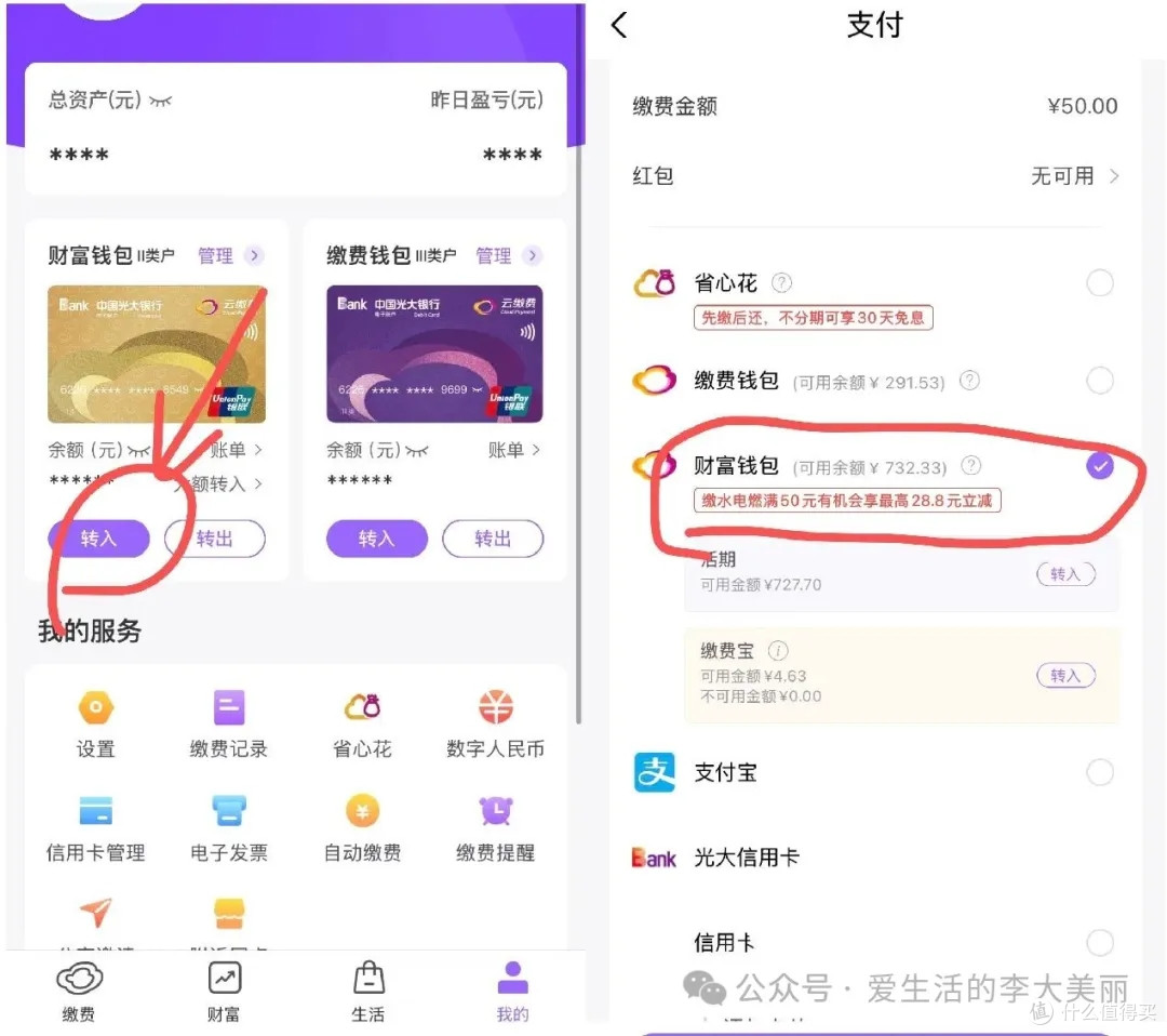 电费立减28,农行10元立减金