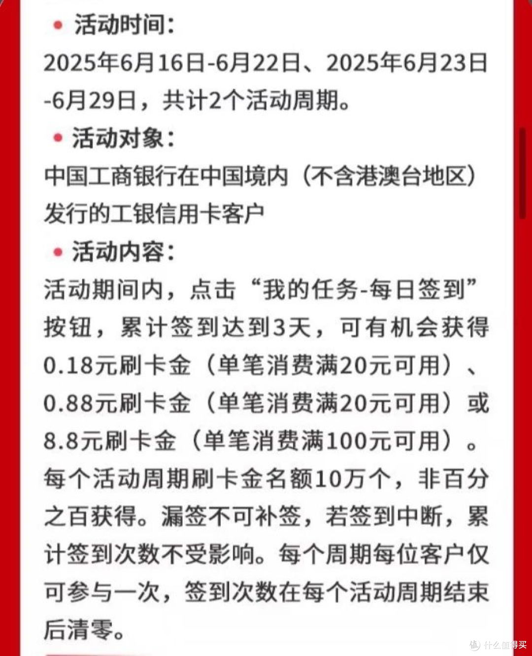 电费立减28，农行10元立减金