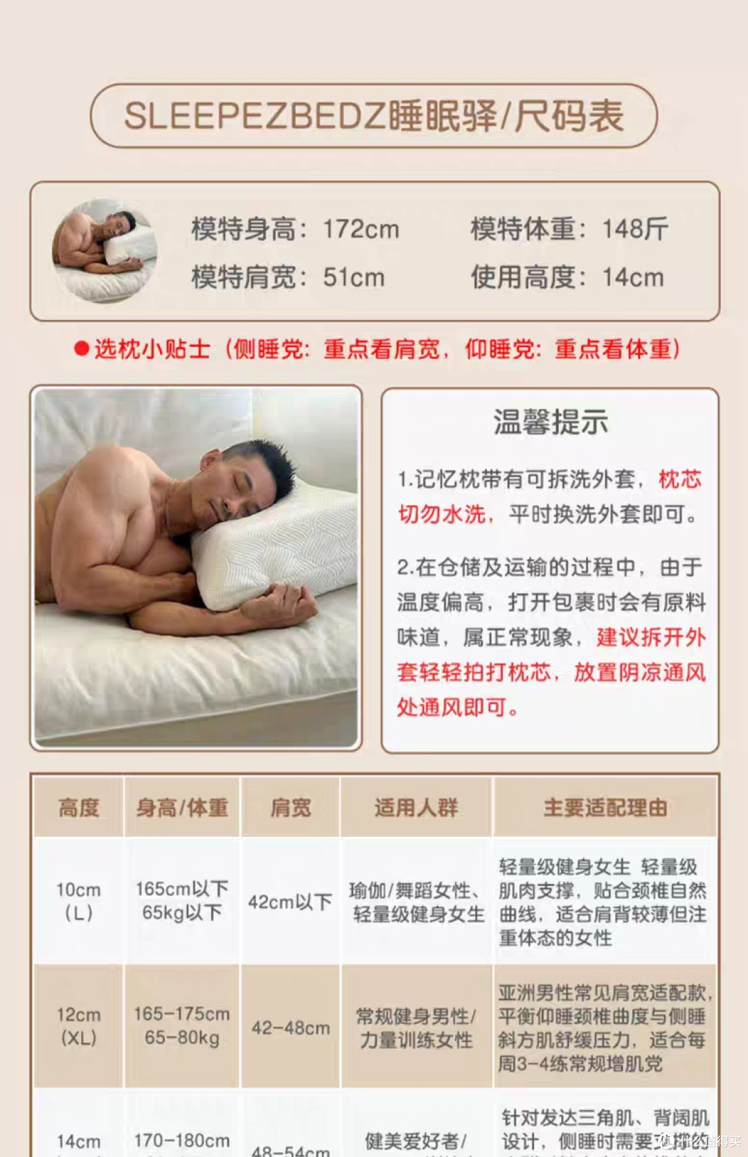睡眠驿 大体格专用枕