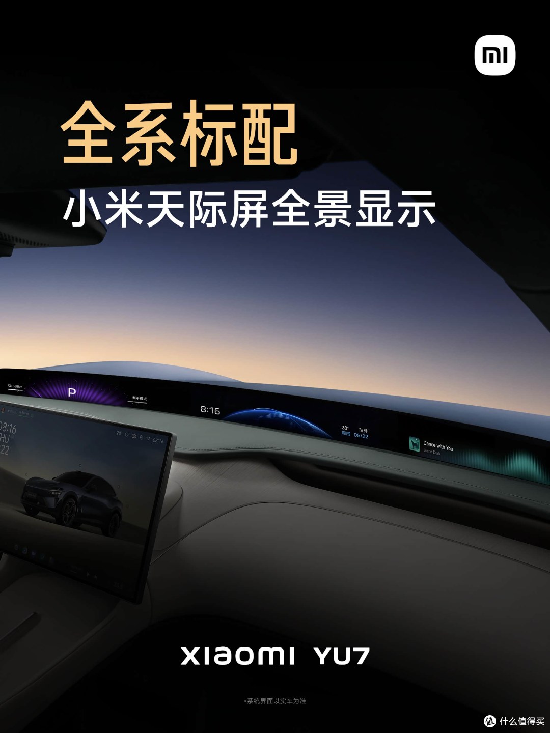 小米YU7上市,售价23.59万起,手慢无