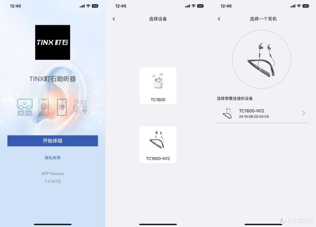助听器哪个品牌好用又实惠?家里老人助听就选町石tinx挂脖助听器
