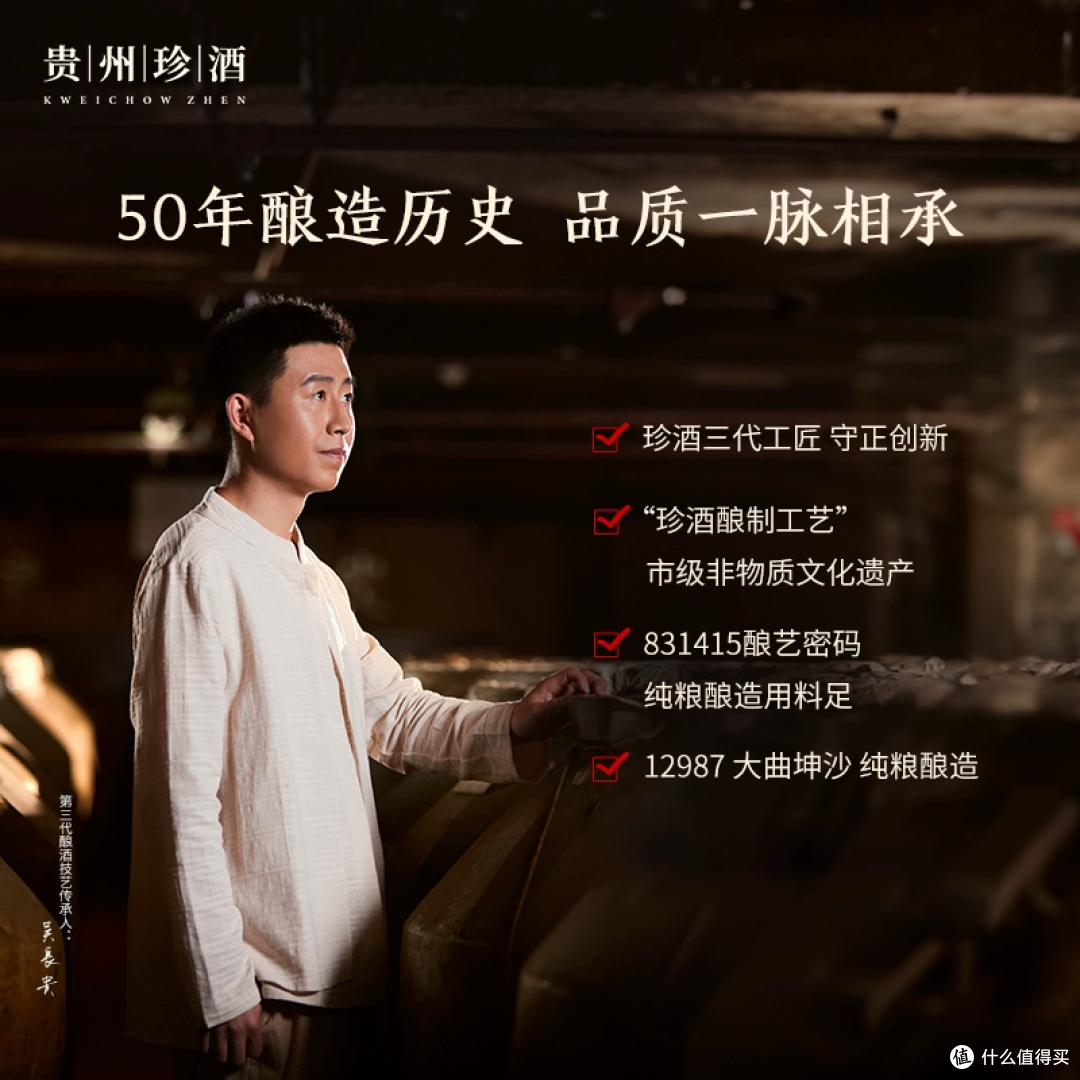 珍酒佳品经典53度:"茅系口粮",是性价比之王还是平淡之作?
