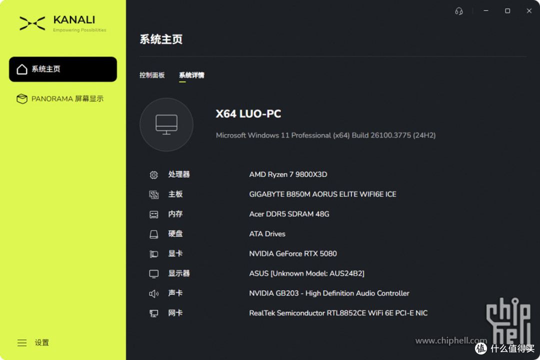 赛博鱼缸，技嘉 冰雕 B850M + COOJ Z18 装机