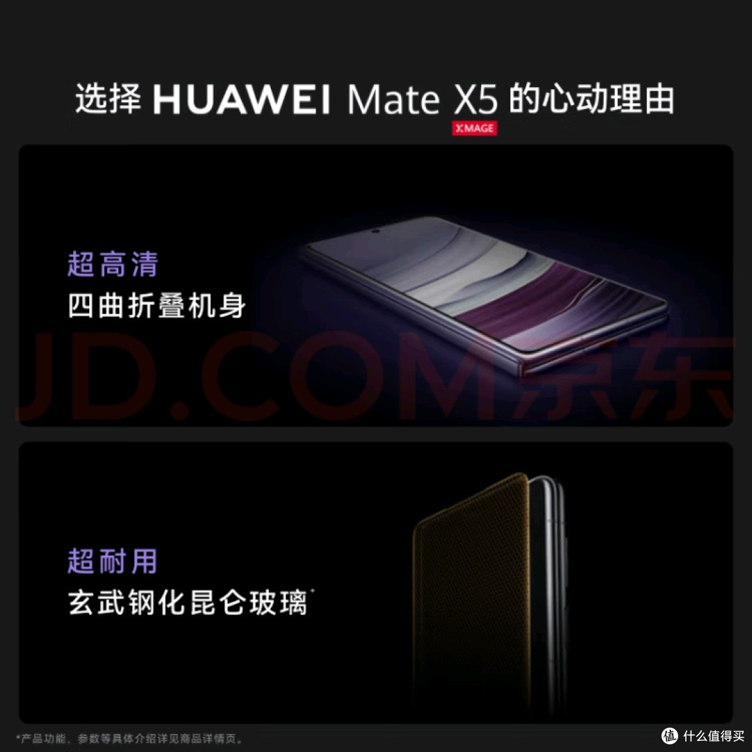 华为Mate X5:折叠屏全能旗舰