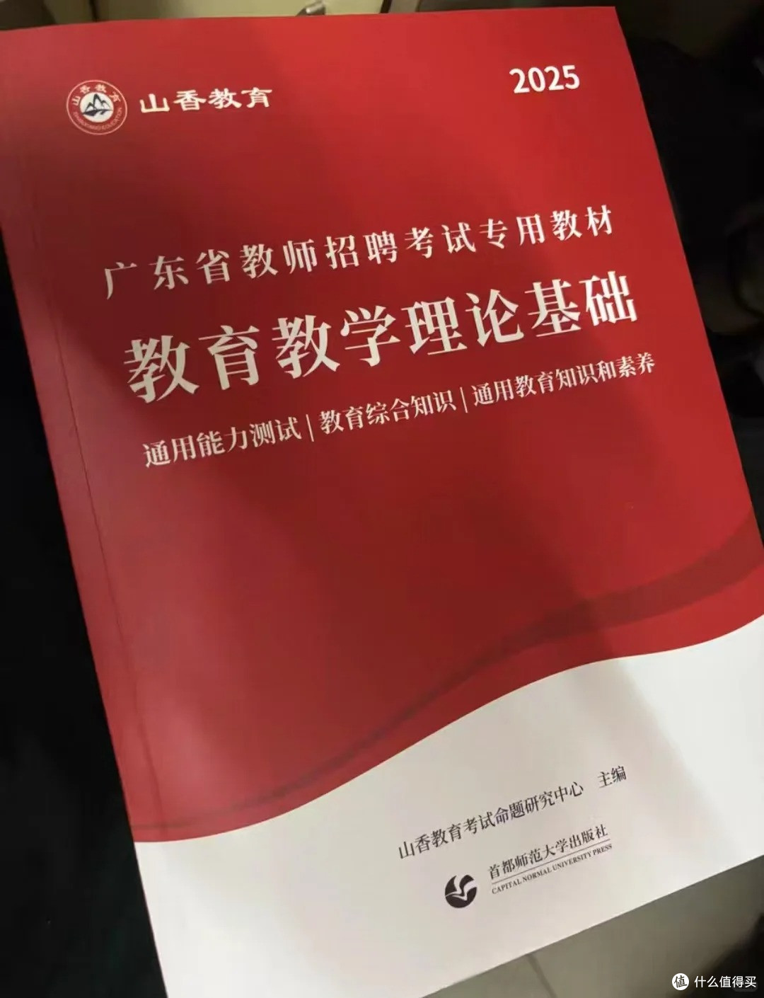 尤齐事考---普通女孩自学考上了东莞语文教师编！