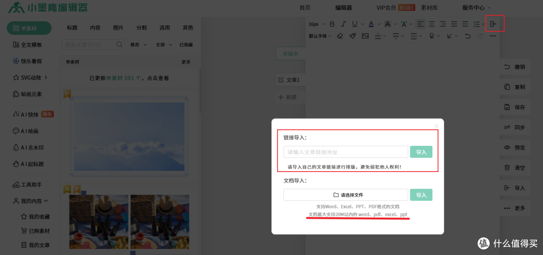 导入.png
