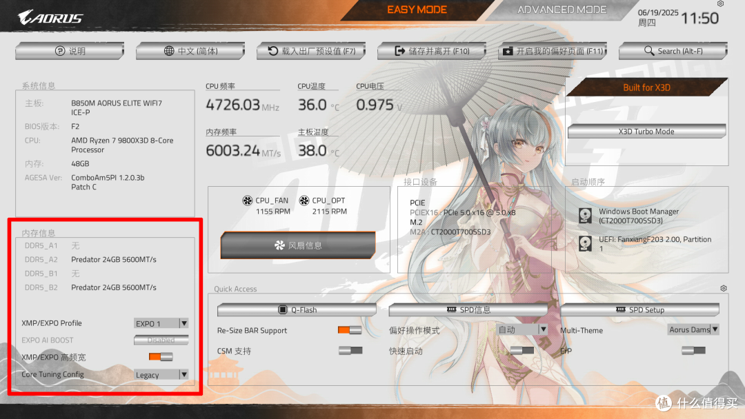 新王莅临,9800X3D最佳伙伴登场?宏碁掠夺者DDR5 6000C28测试!