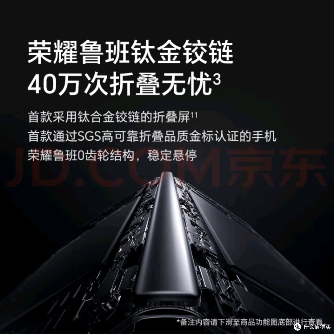 荣耀Magic V2：折叠屏新标杆