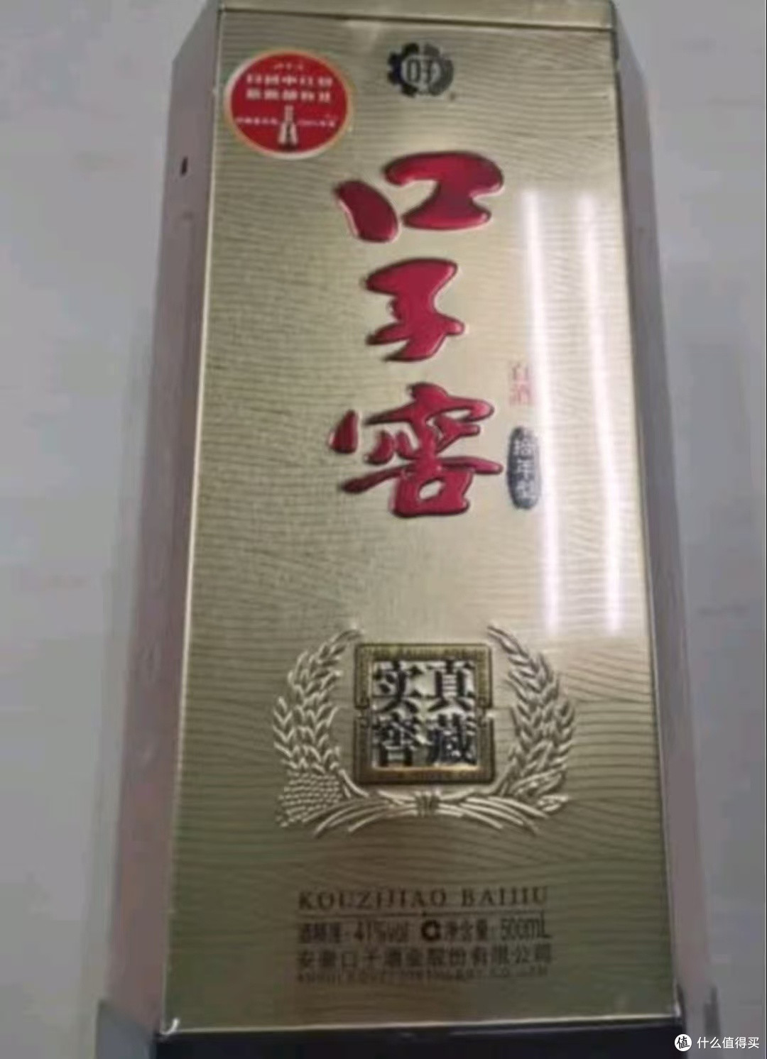 口子窖十年品鉴：岁月醇香