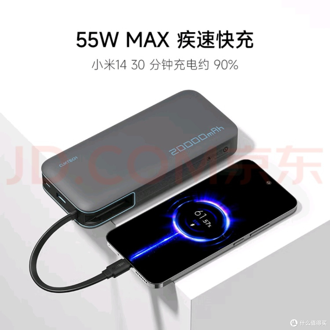 CUKTECH酷态科电能块：自带线快充充电宝