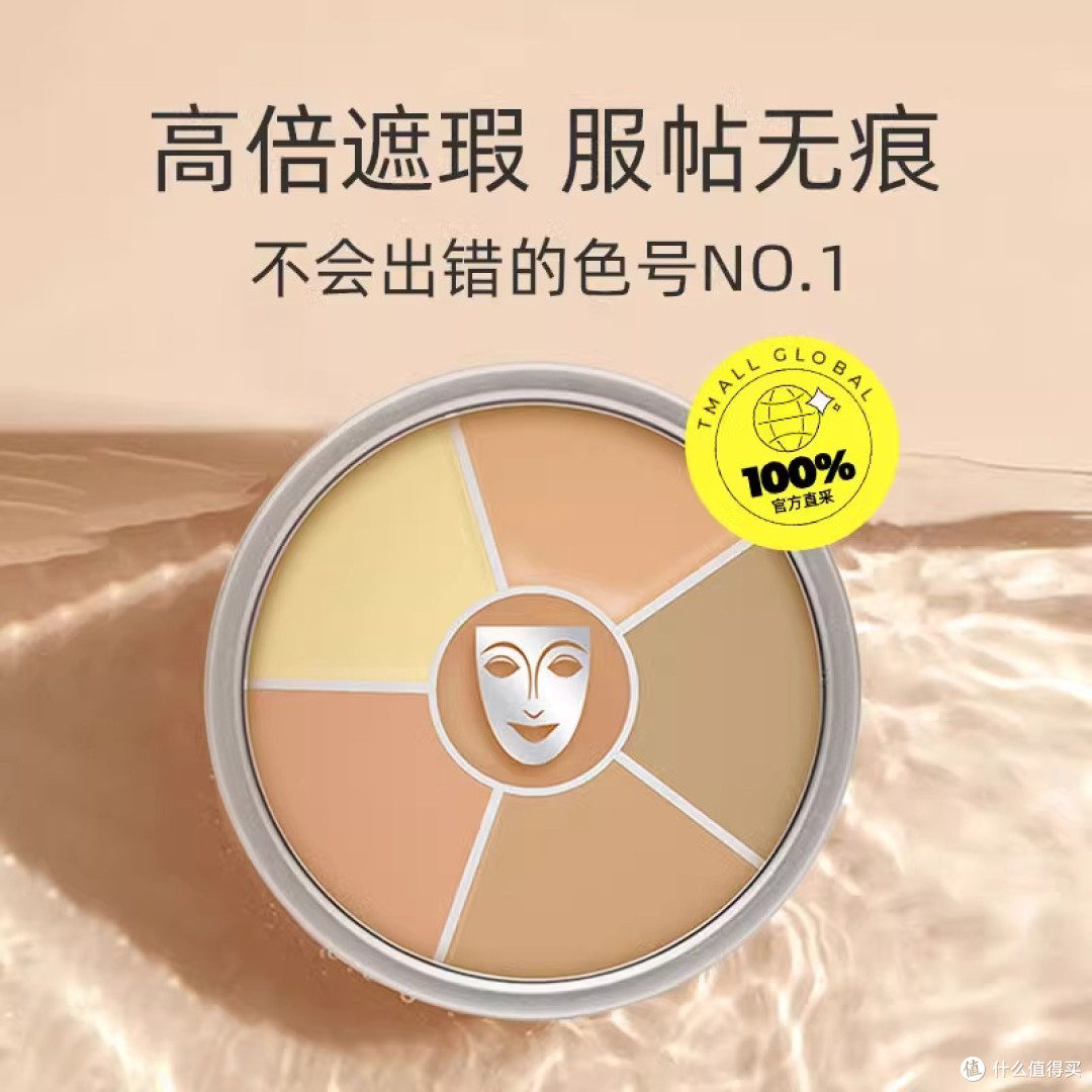 美妆界王炸优惠!歌剧魅影遮瑕盘 217 元拿下,错过血亏