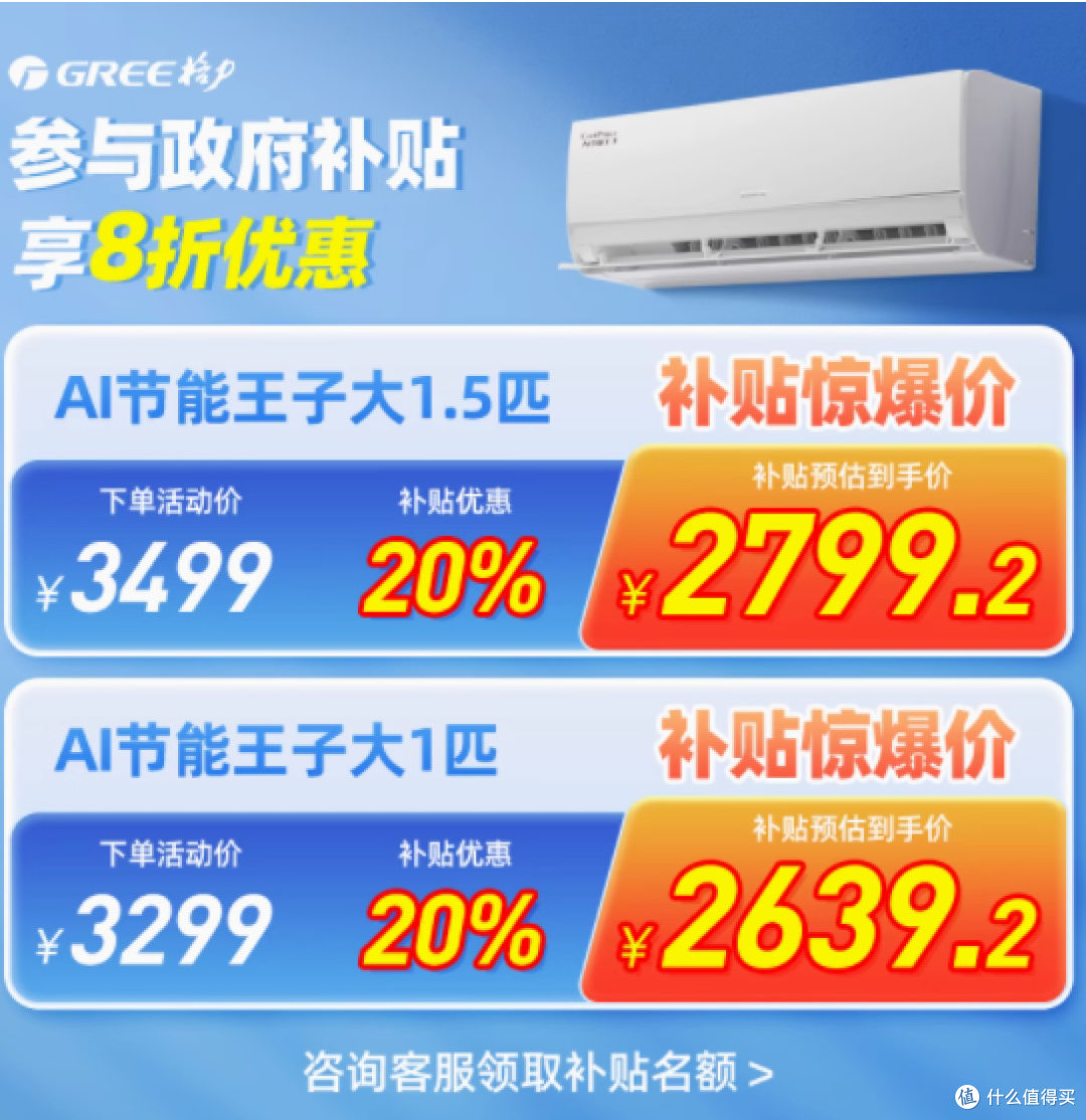 格力 ai 节能王子 1.5 匹空调:科技赋能,畅享舒适节能新体验