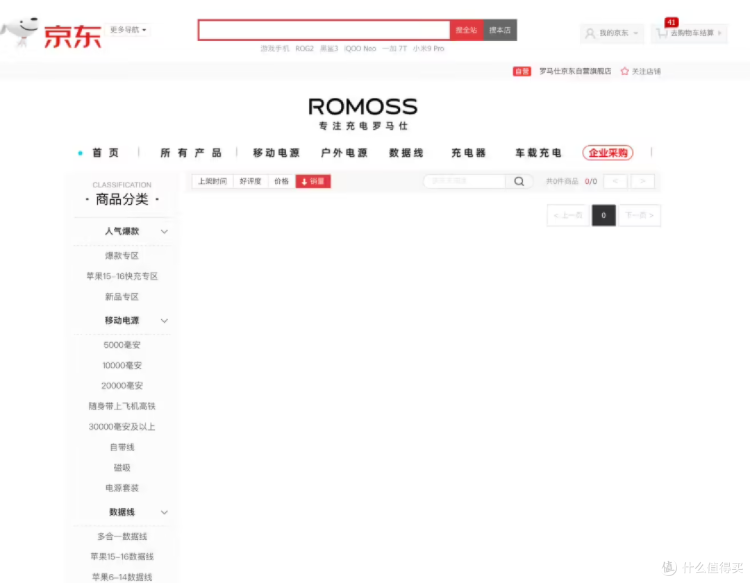 罗马仕可能要凉了？安可也大量召回，小米要吃到饱？