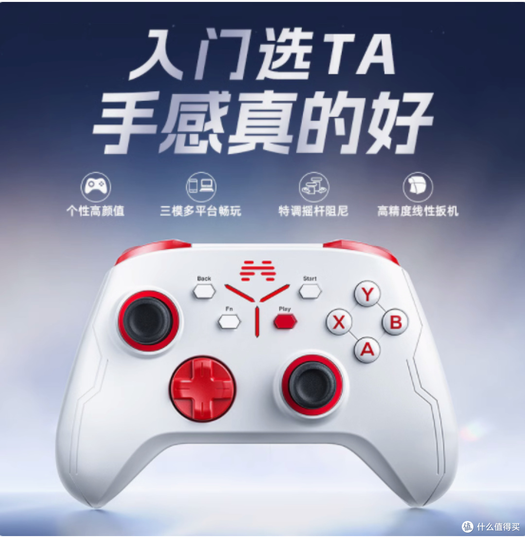北通阿修罗2S游戏手柄:解锁极致游戏体验的终极利器
