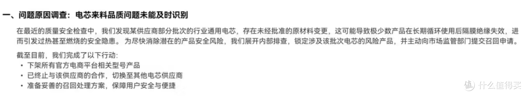 罗马仕可能要凉了？安可也大量召回，小米要吃到饱？