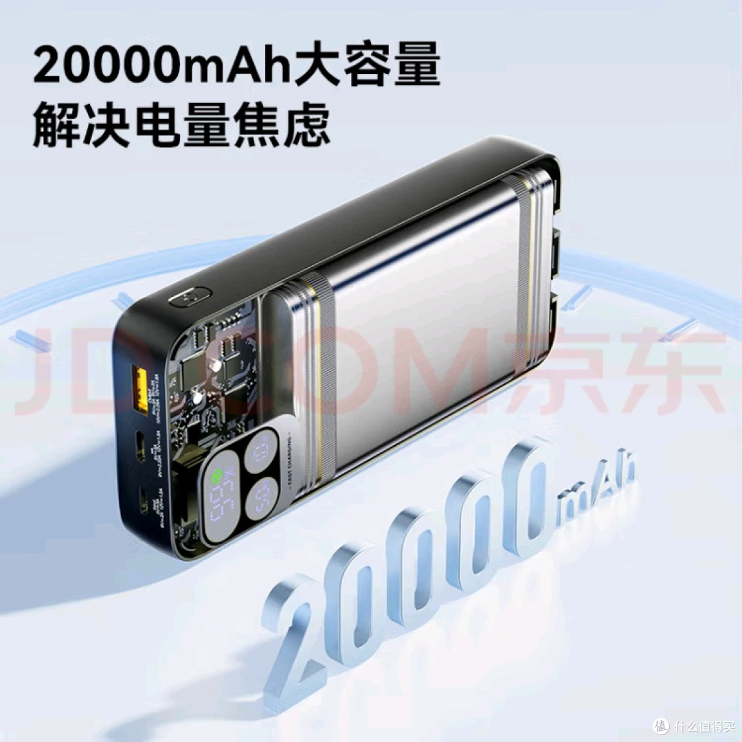 品胜20000毫安充电宝:大容量长续航