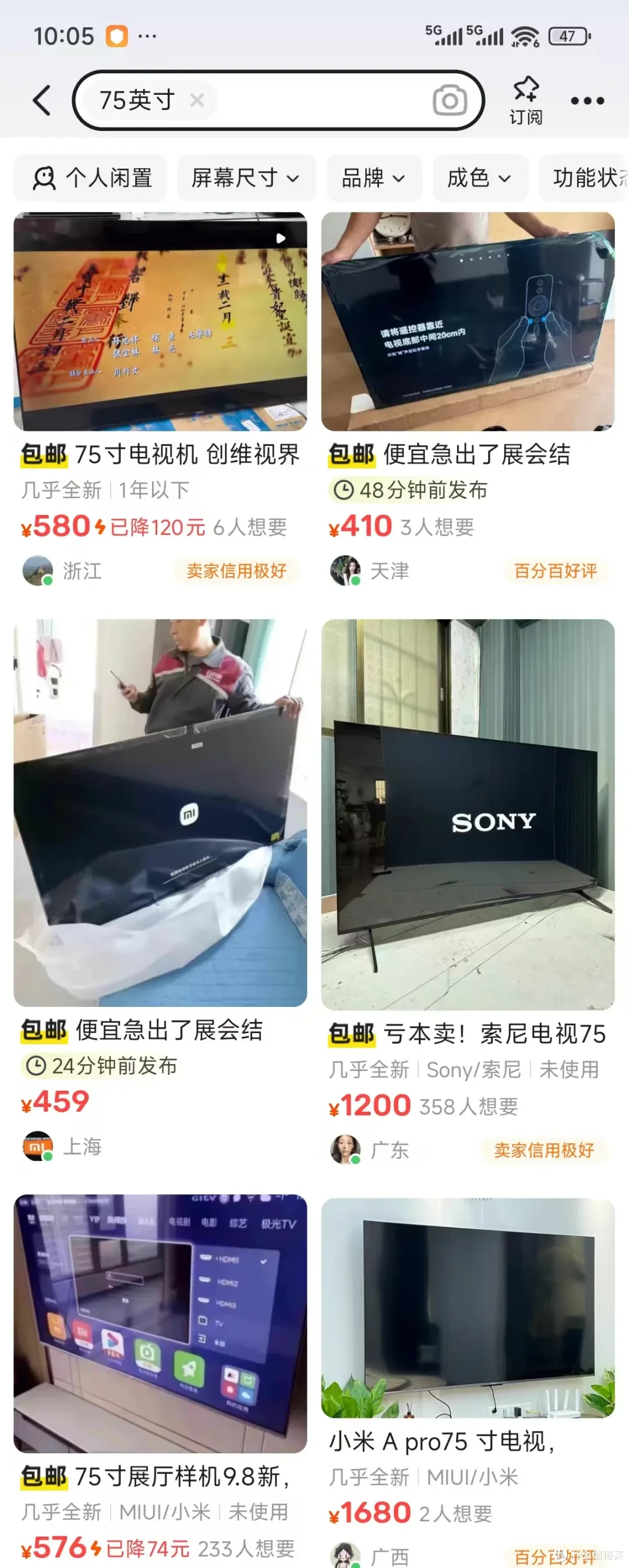 二手大电视避坑指南:闲鱼商家比个人还多,低价引流泛滥成灾