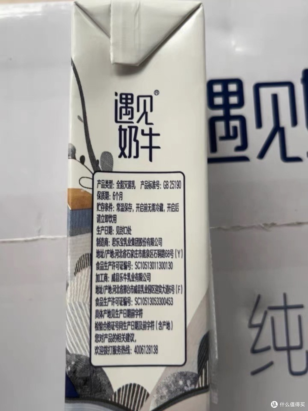 君乐宝遇见奶牛纯牛奶200ml*24盒蛋白质≥3.2g/100ml早餐奶