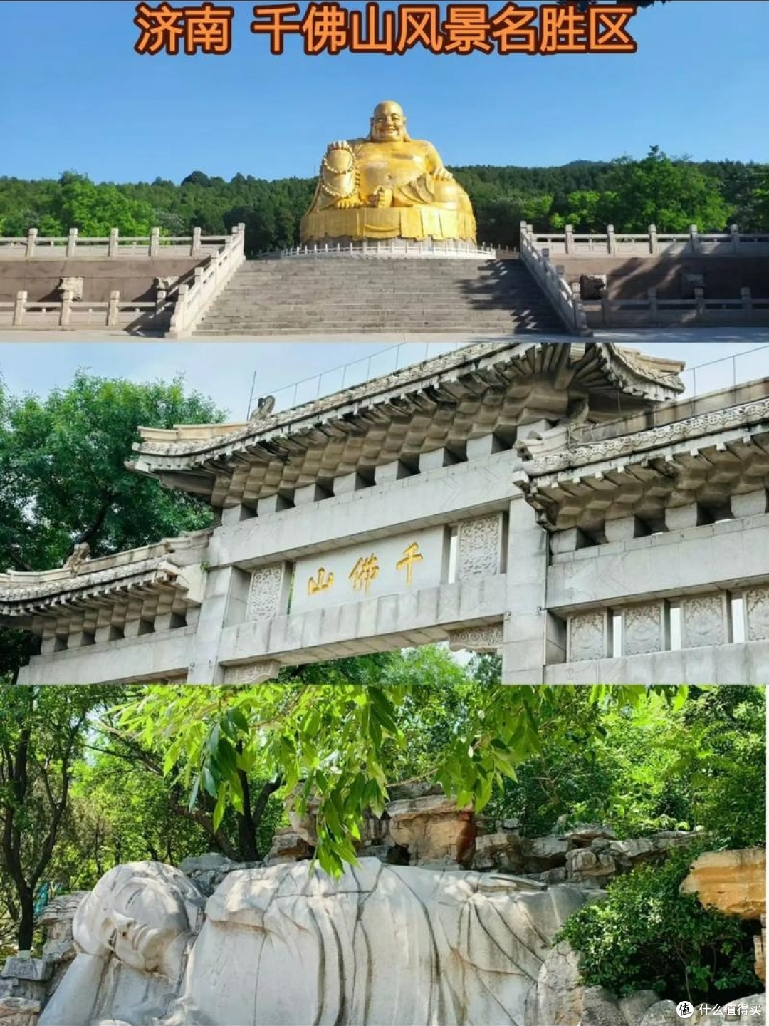 济南千佛山风景宜人,假期里的好去处