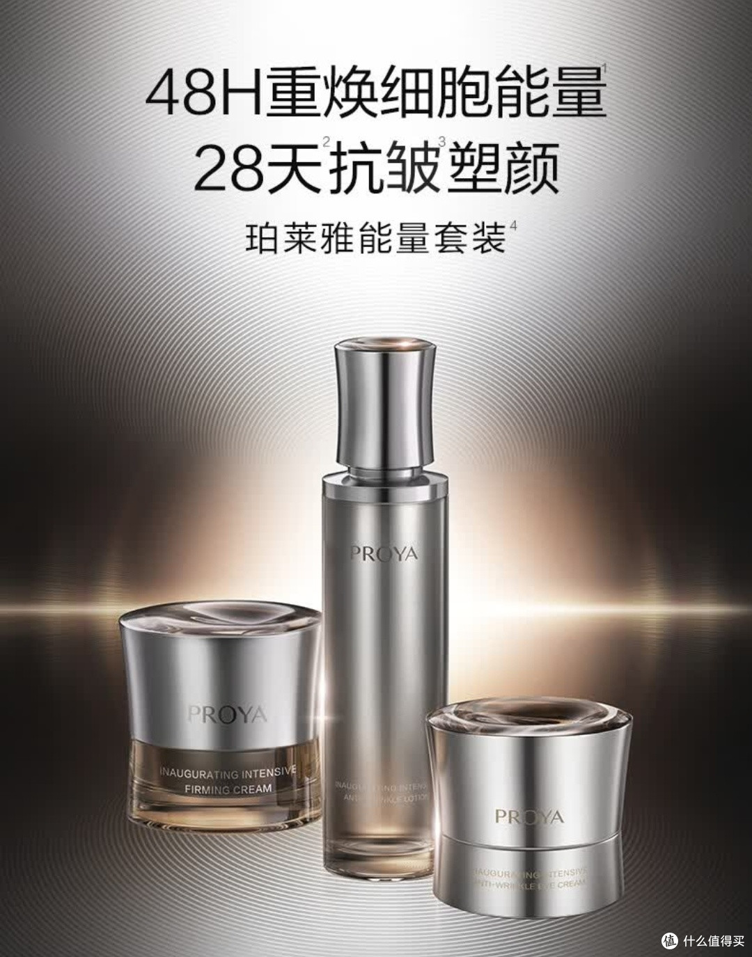 护肤必备!珀莱雅能量套装,送自己送女友都合适
