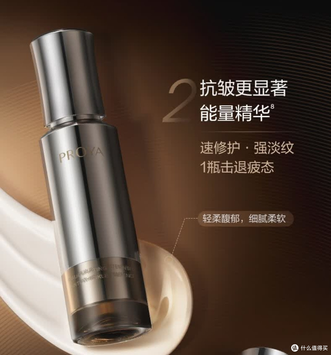护肤必备!珀莱雅能量套装,送自己送女友都合适