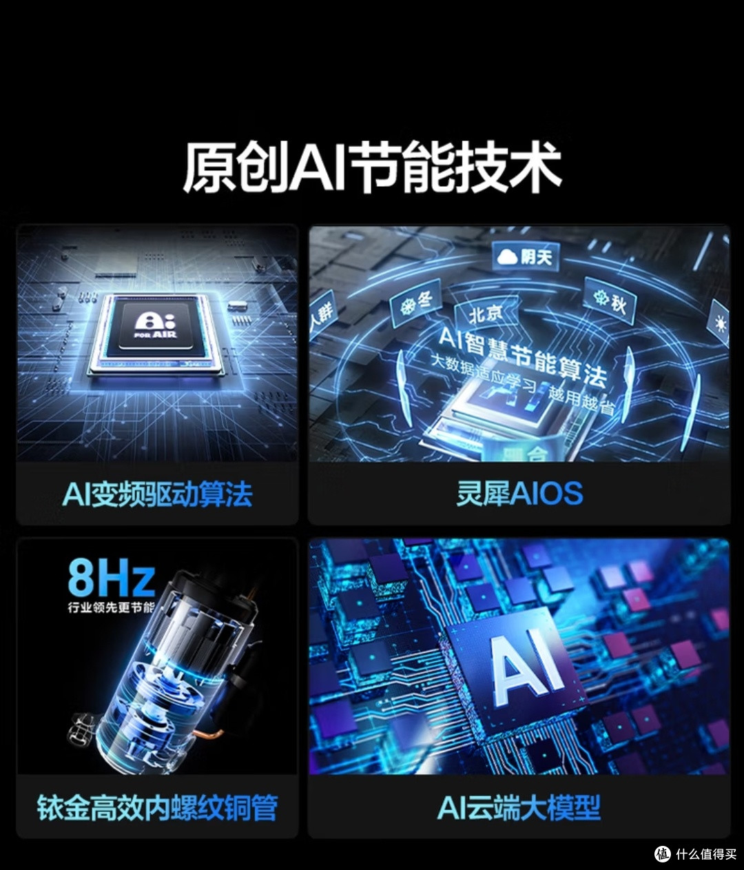 谁懂啊!挖到一台超神的卧室空调