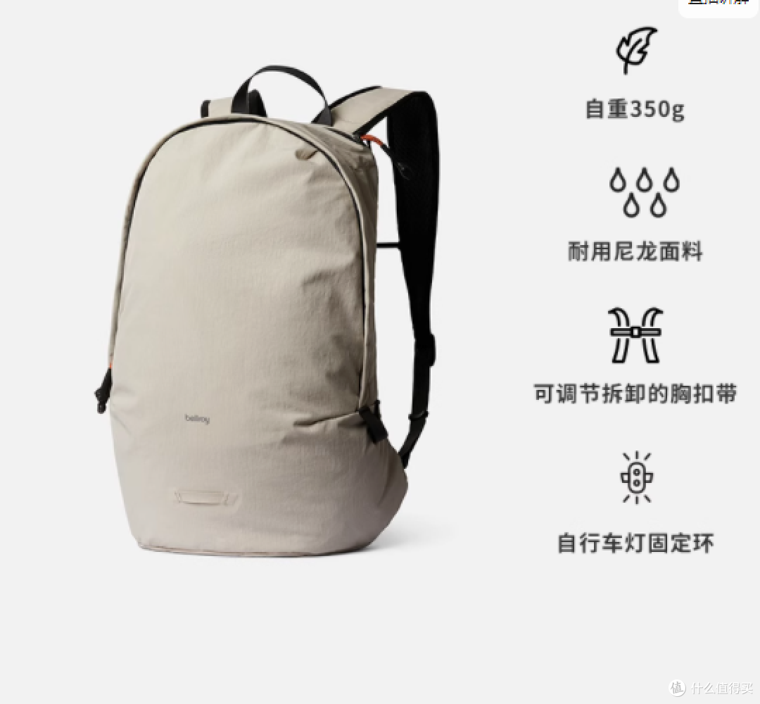 Bellroy Lite Daypack 双肩包:轻量与实用的完美融合
