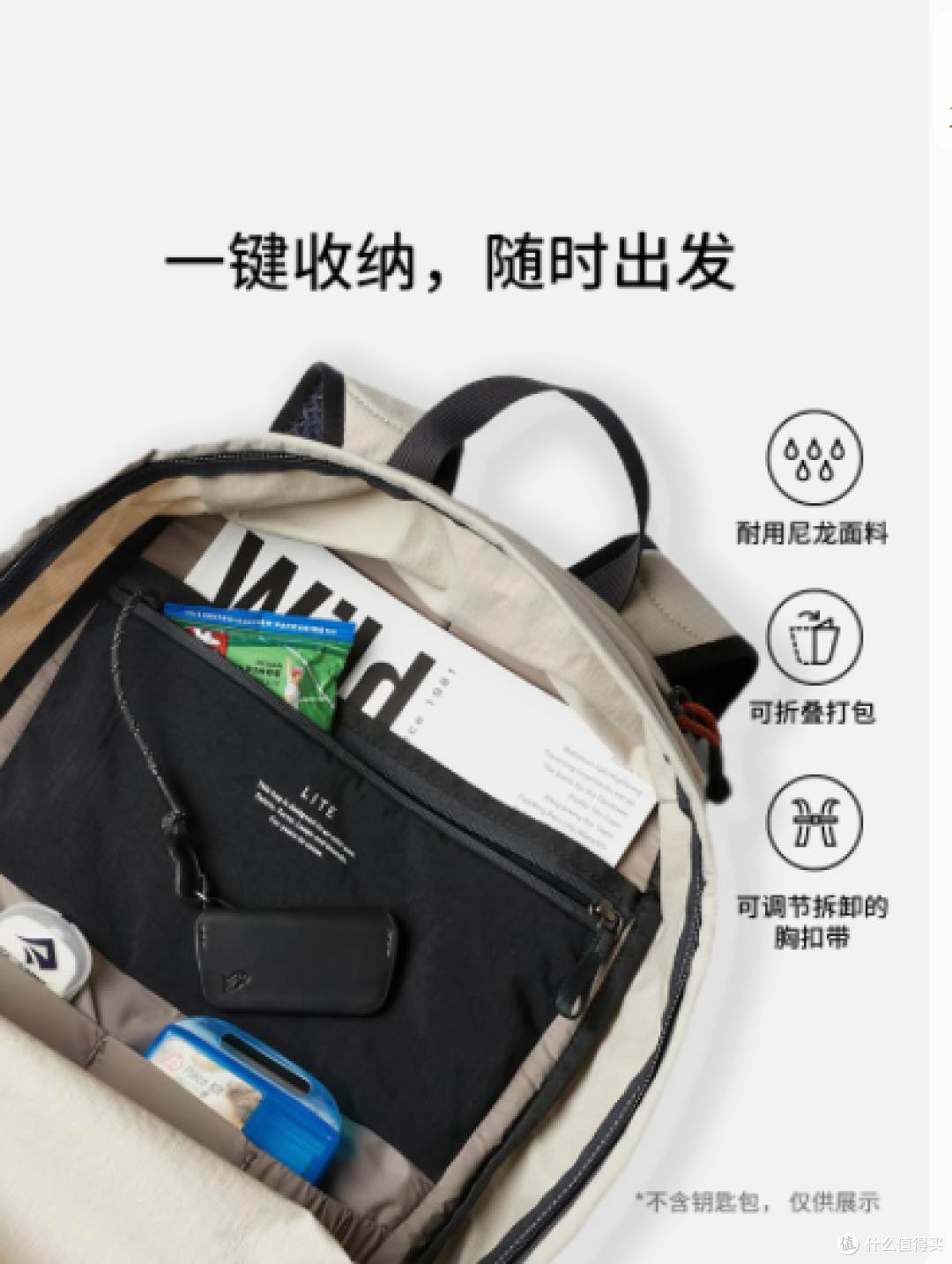 Bellroy Lite Daypack 双肩包:轻量与实用的完美融合