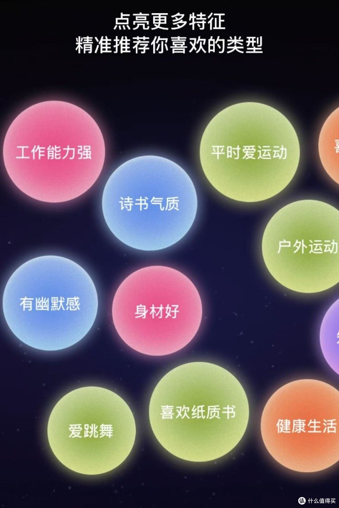 牵手App真的能脱单吗?年轻人线上交友的真相