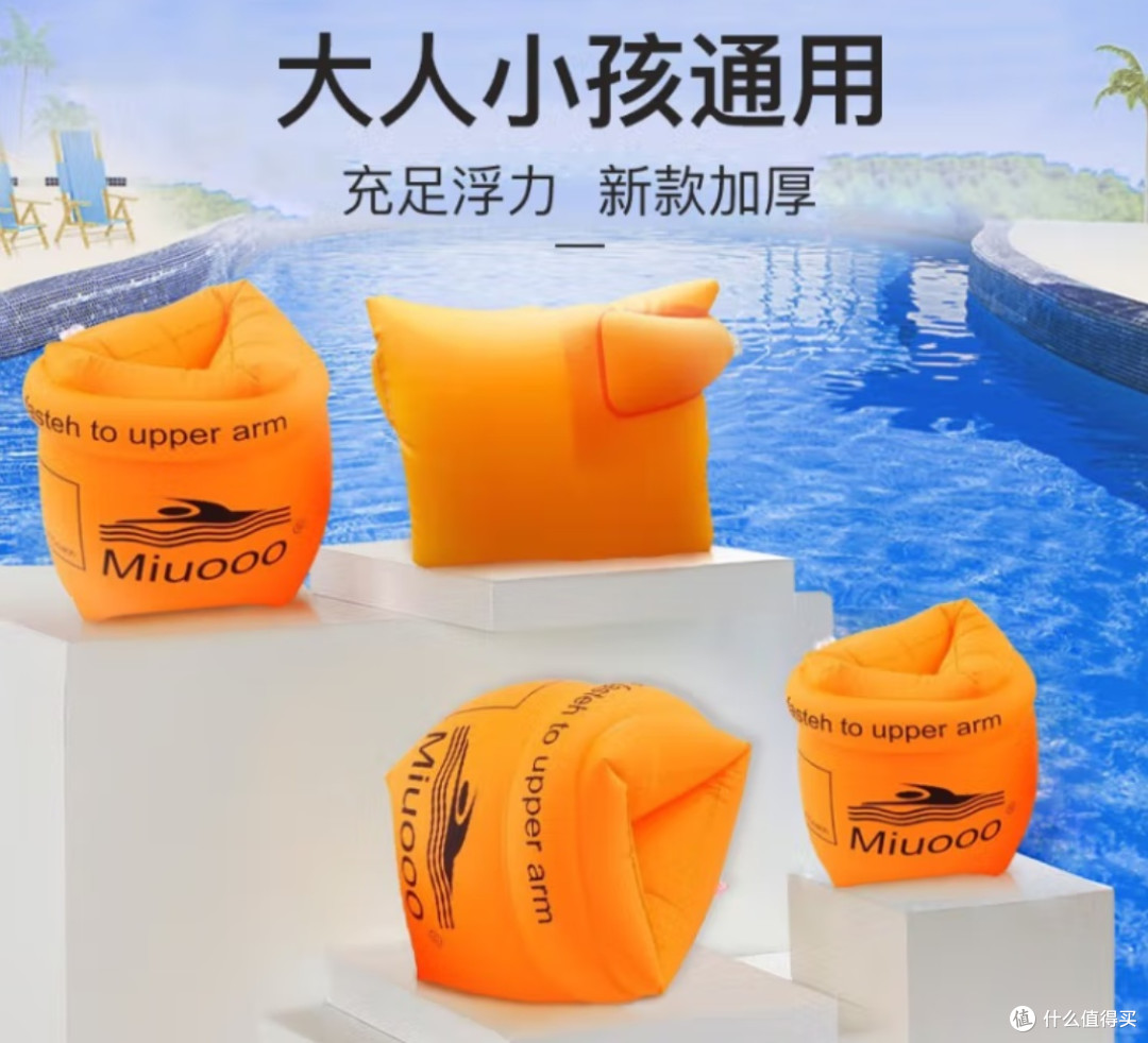 解锁游泳新体验,博沃尼克游泳手臂圈来助力!