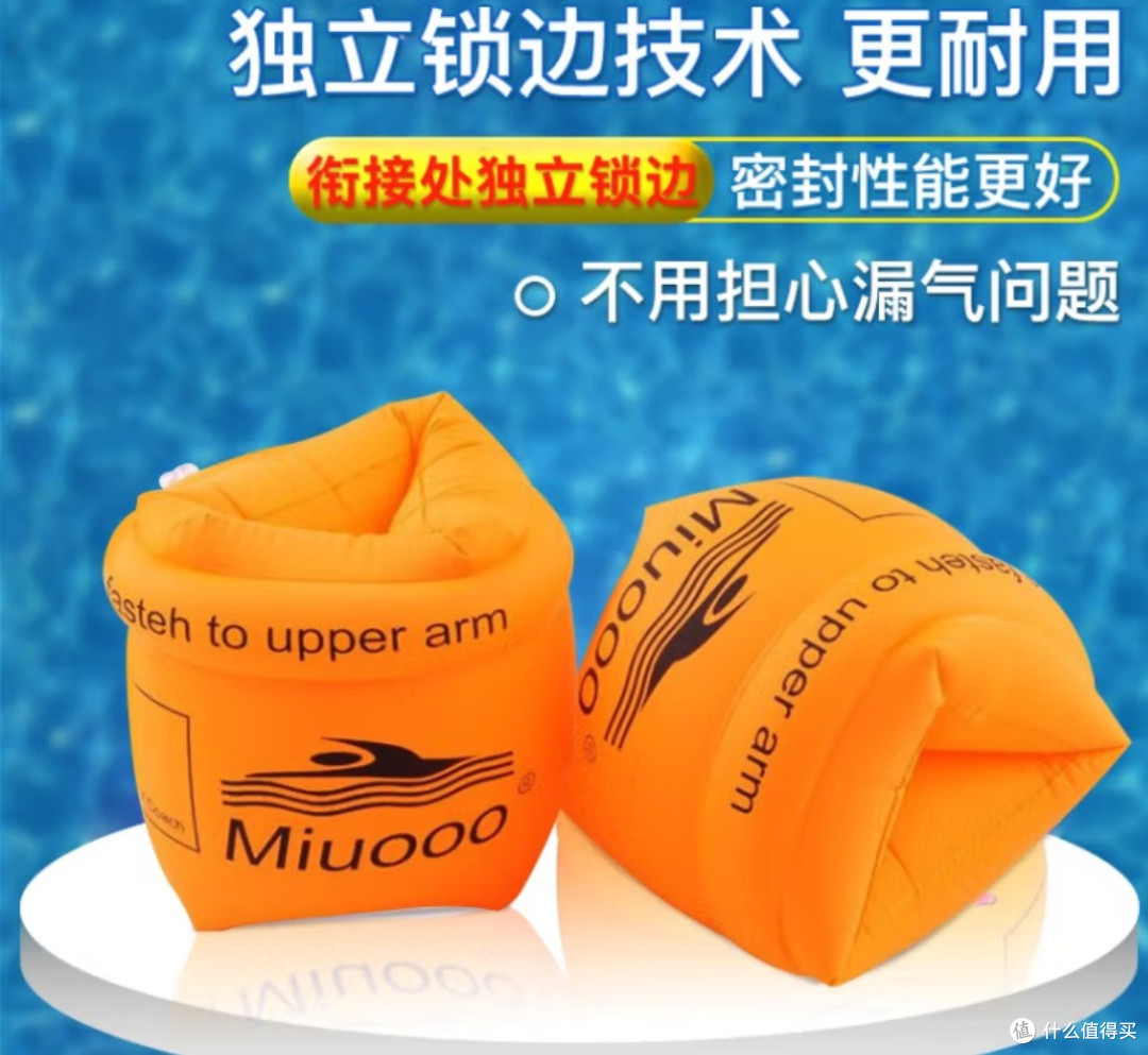 解锁游泳新体验,博沃尼克游泳手臂圈来助力!
