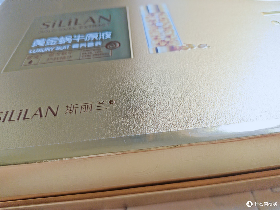 618必回购!蜗牛原液护肤品套装真的好用哭