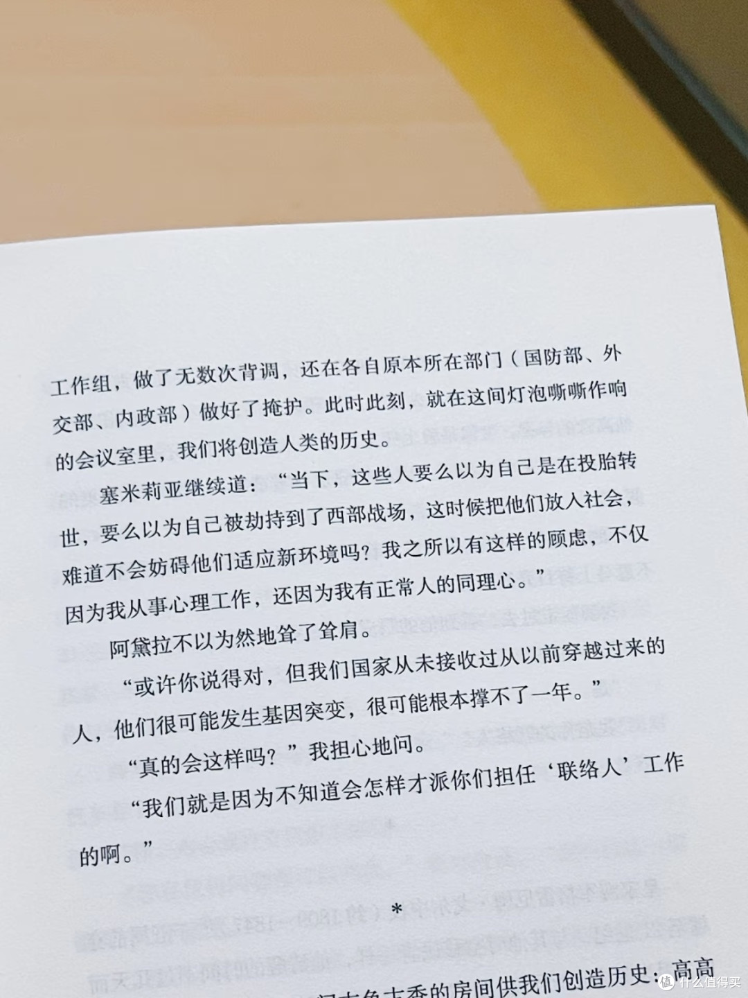 《时间部》:在时空褶皱里打捞人性微光