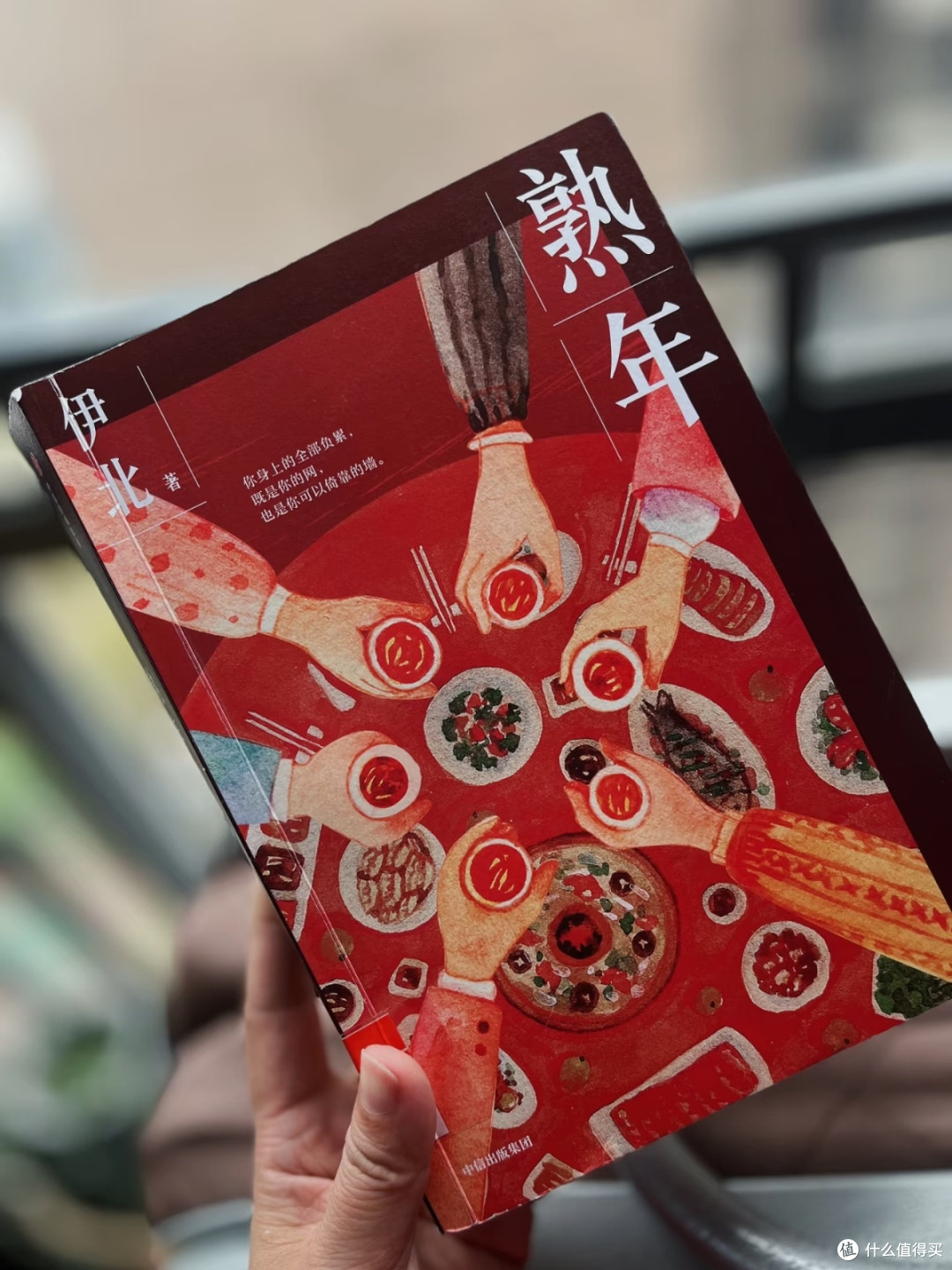 《熟年》:在时光褶皱里看见生命的重量