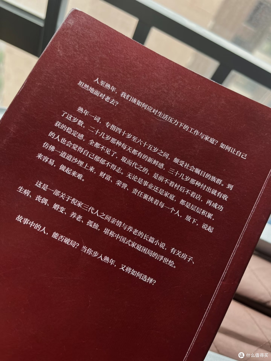 《熟年》:在时光褶皱里看见生命的重量