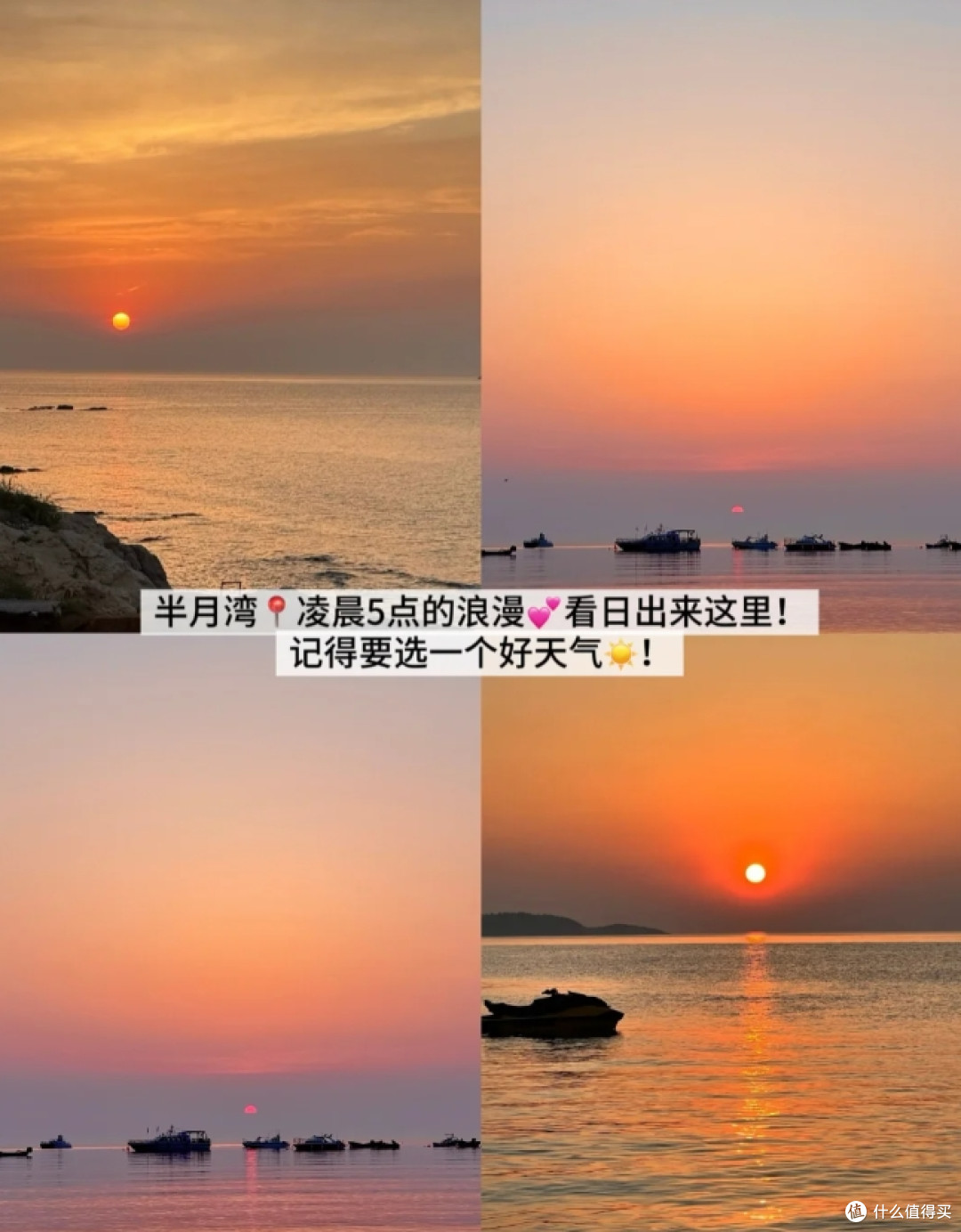 在威海三天详细花销~