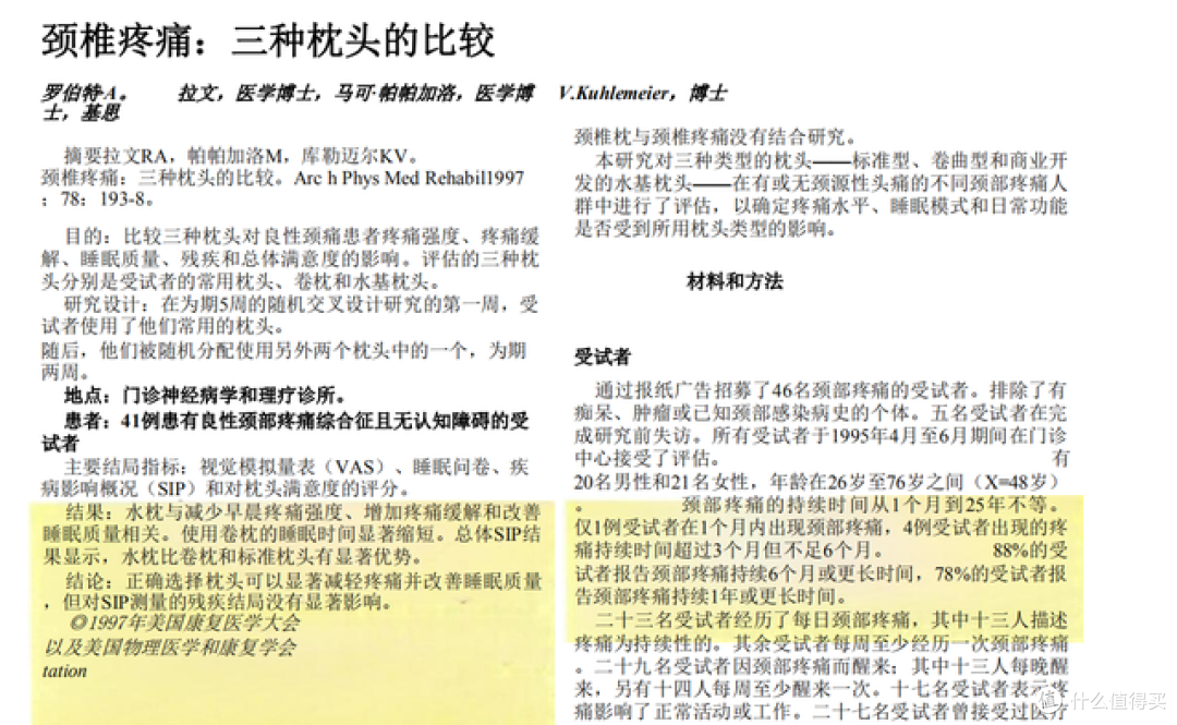 流体力学黑科技!拆解添眠水气浮力枕:为何海外骨科医生都推荐它