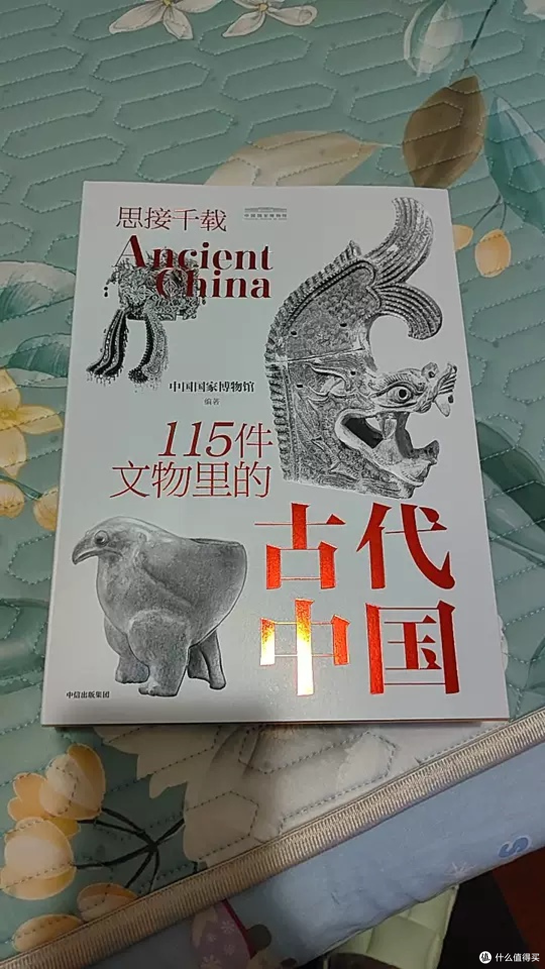 思接千载 115件文物里的古代中国 国博中国国家博物馆古代中国