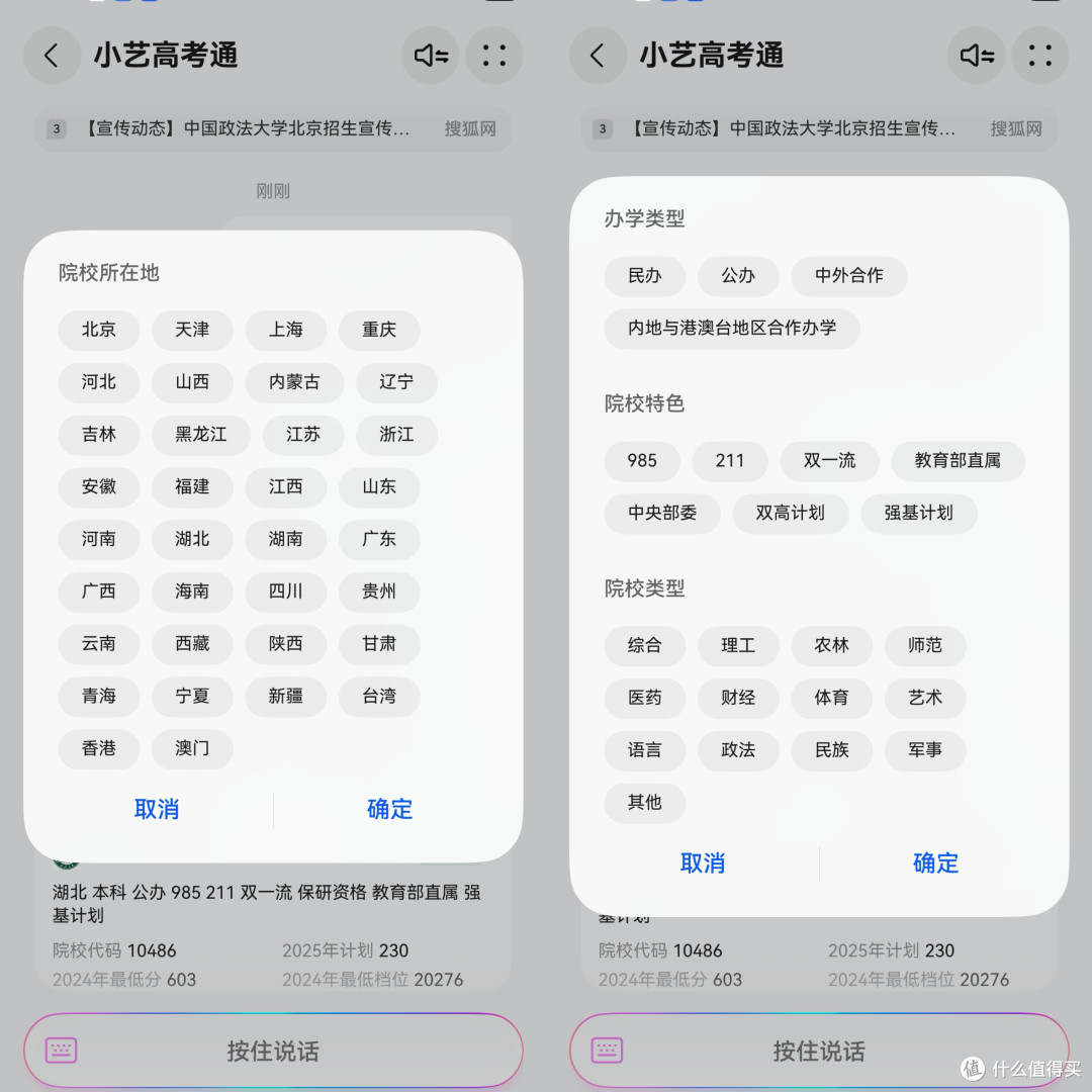 志愿填报神器上线:小艺高考Agent填志愿“快准稳”