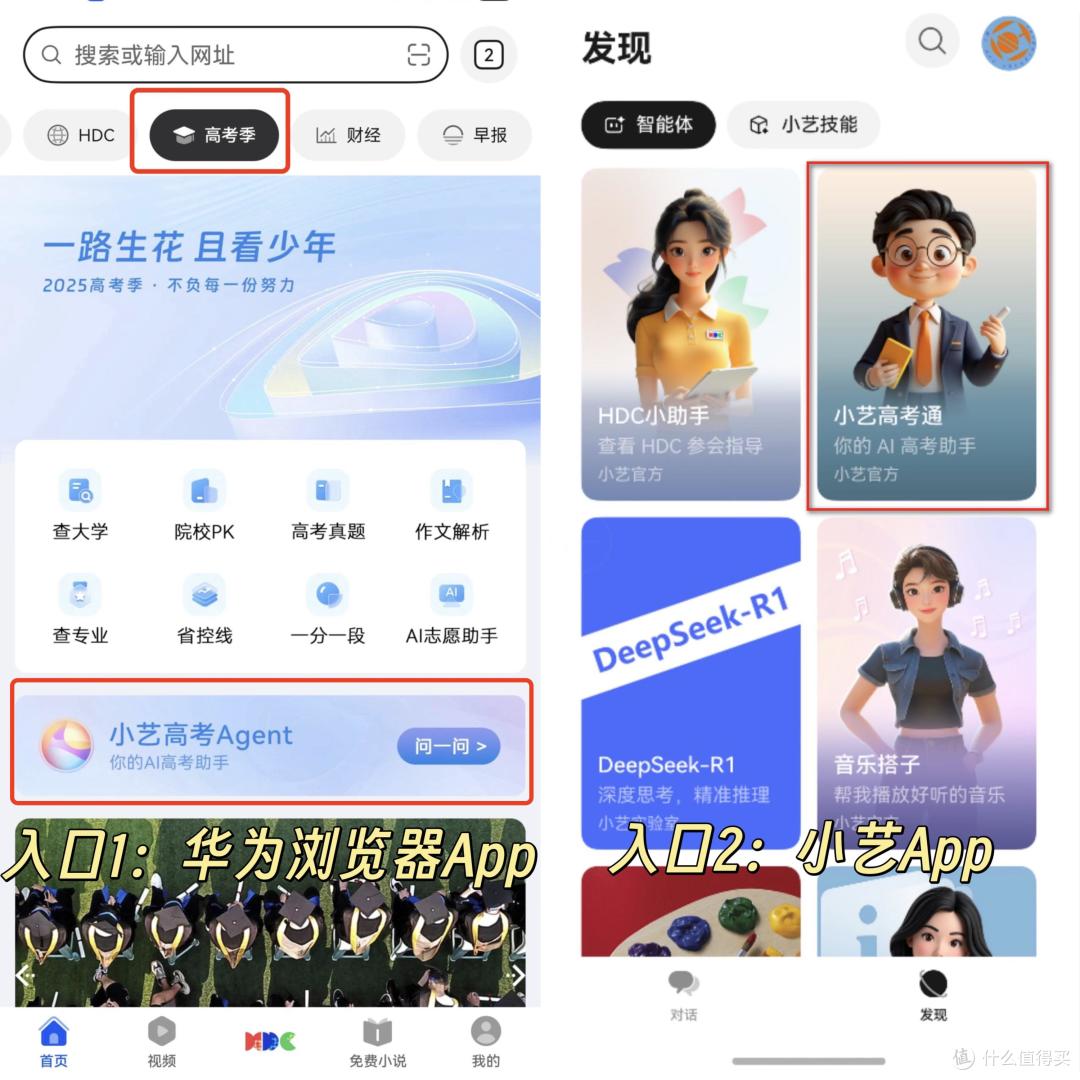 志愿填报神器上线:小艺高考Agent填志愿“快准稳”