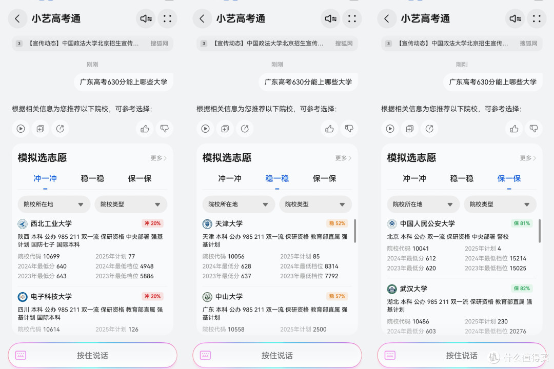 志愿填报神器上线:小艺高考Agent填志愿“快准稳”