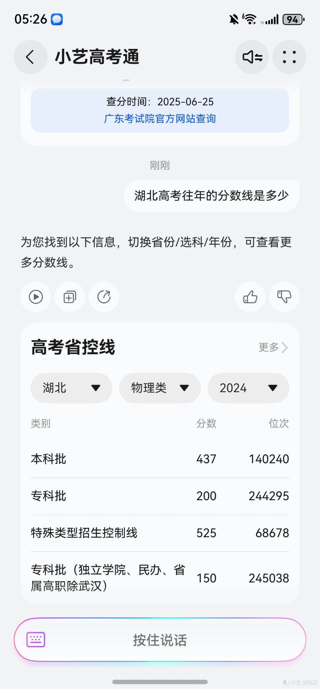 志愿填报神器上线:小艺高考Agent填志愿“快准稳”