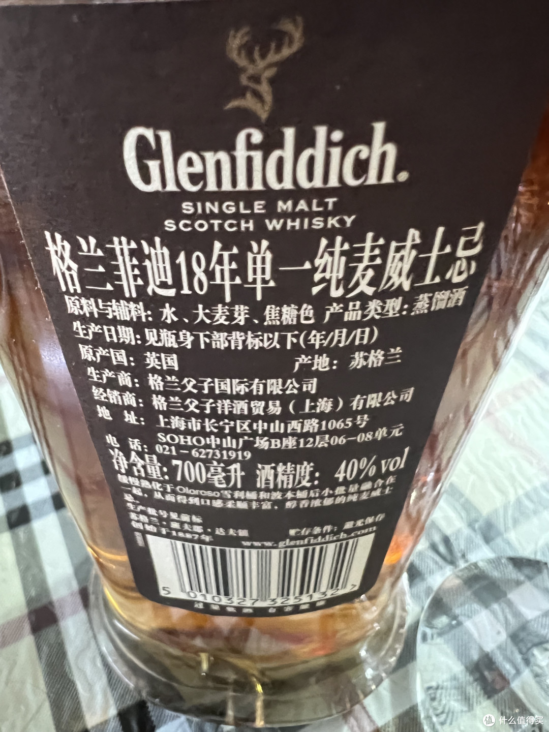 格兰菲迪 18 年,斯佩塞谷地的时光琥珀与风味交响诗